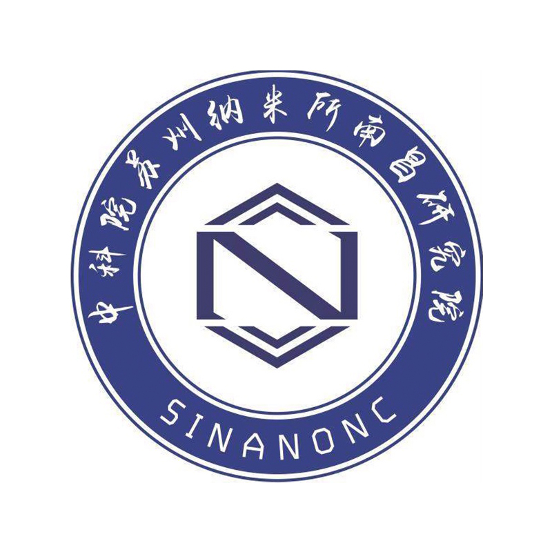 中科院苏州纳米所南昌研究院