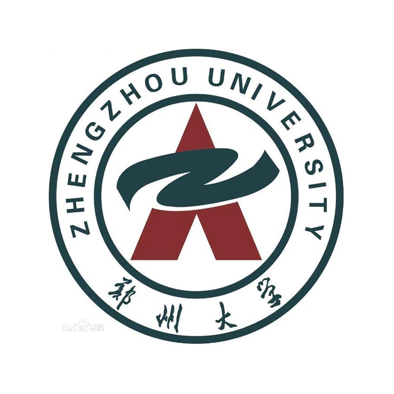 郑州大学